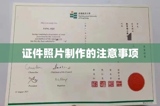 芒康证件照片制作的注意事项